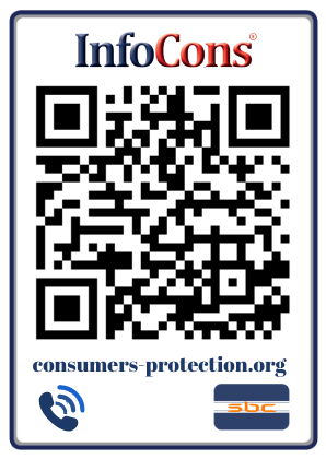 حماية المستهلك في موريتانيا - Consumer Protection Mauritania