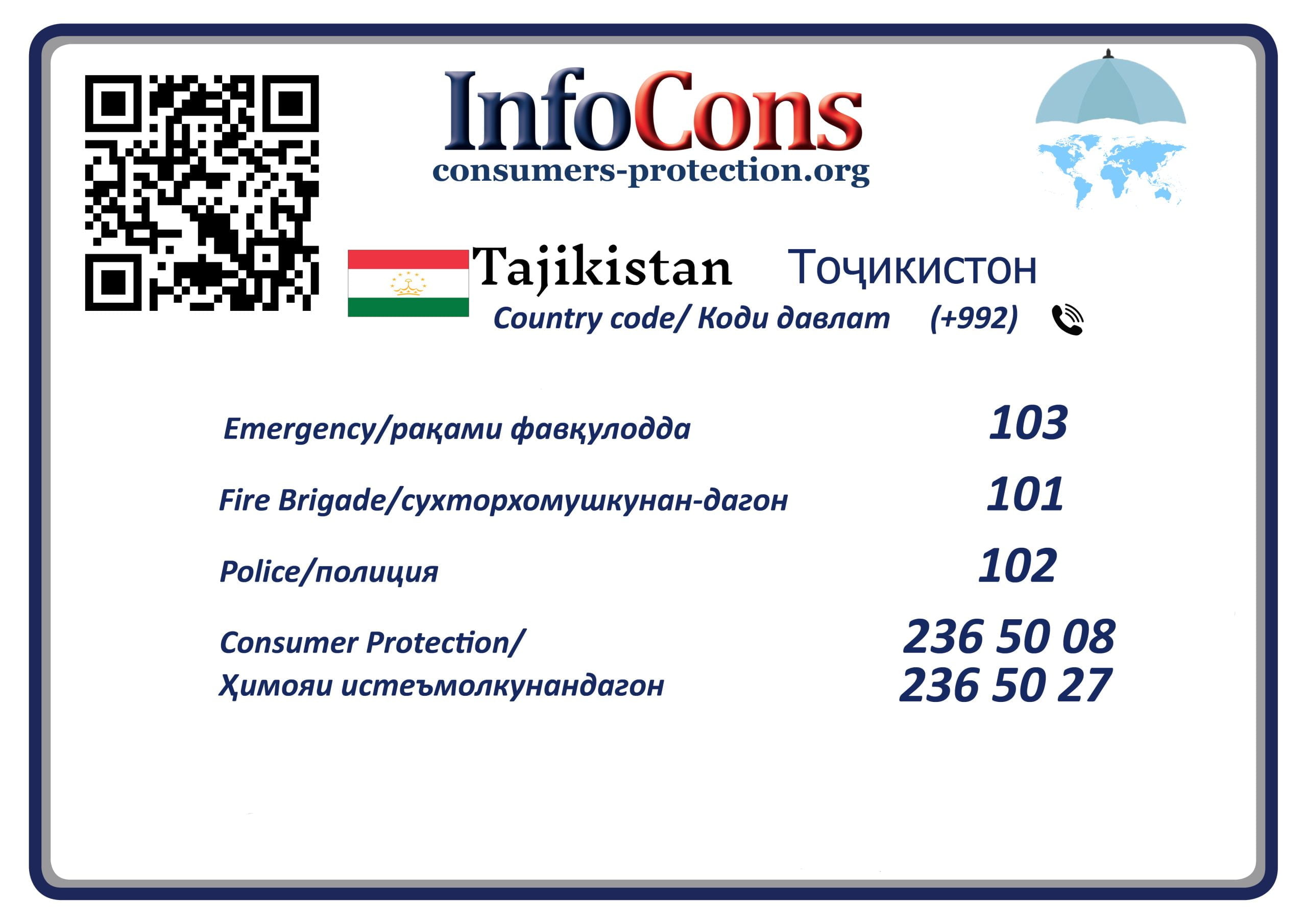 Ҳимояи истеъмолкунандагони Тоҷикистон - Consumers Protection Tajikistan